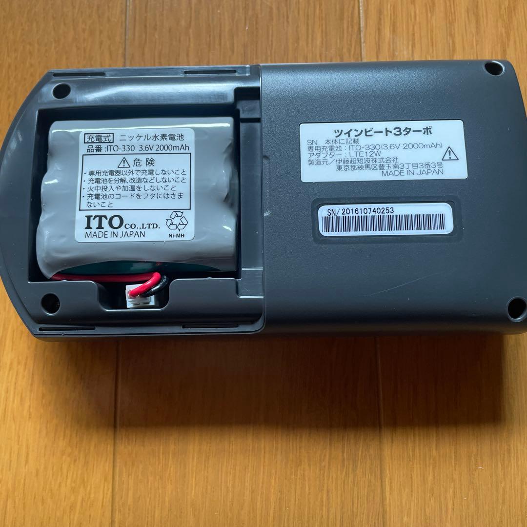 伊藤超短波　ツインビート3ターボ