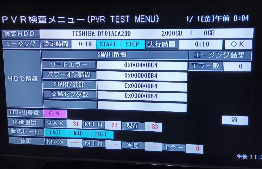 SHARP AQUOS BD-NW1100 HDD2TB増量交換