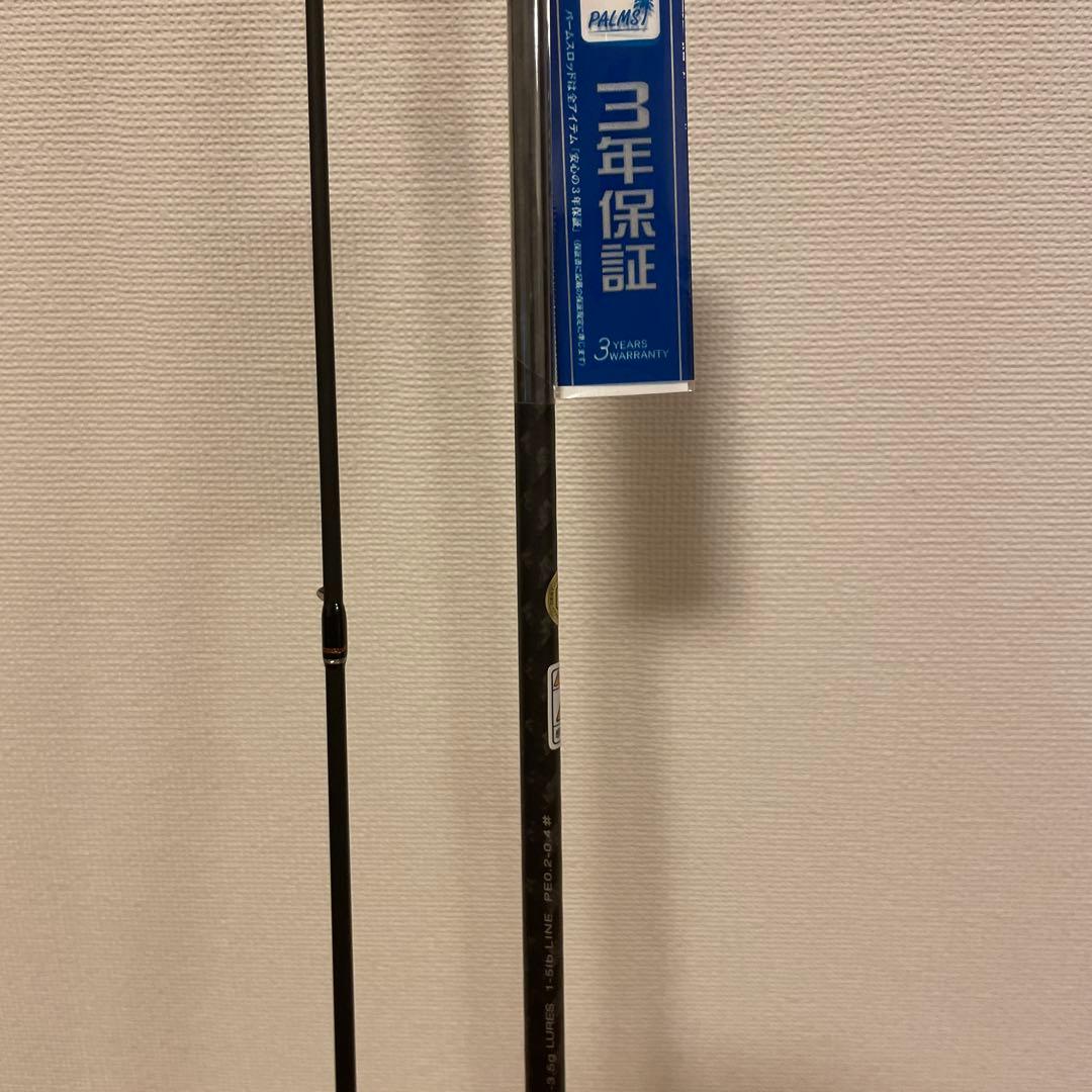 パームス ピンウィール PFGS-63UL（12月26日20時までセール中）