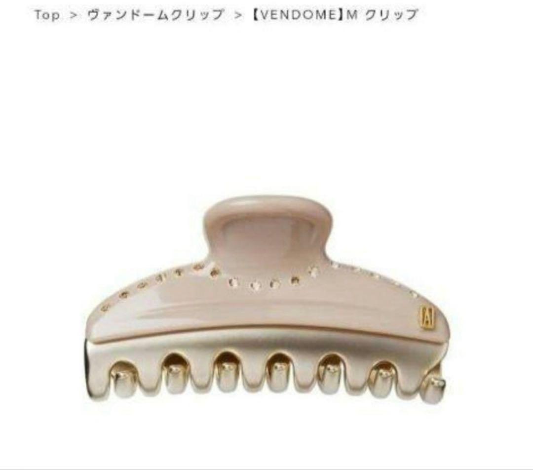 Alexandre de Paris VANDOME Mクリップ　ピンクベージュ