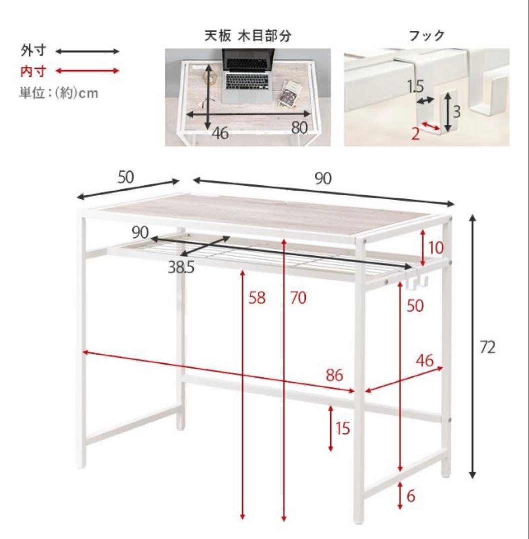 デスクチェアセット 90×50cm