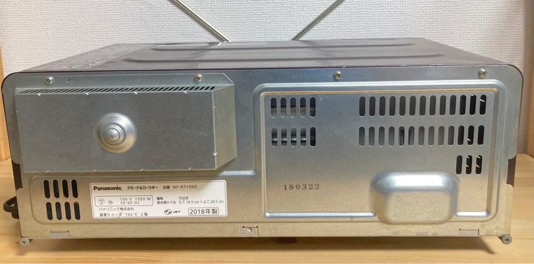 ☆良品 Panasonic フィッシュロースター NF-RT1000 けむらん亭