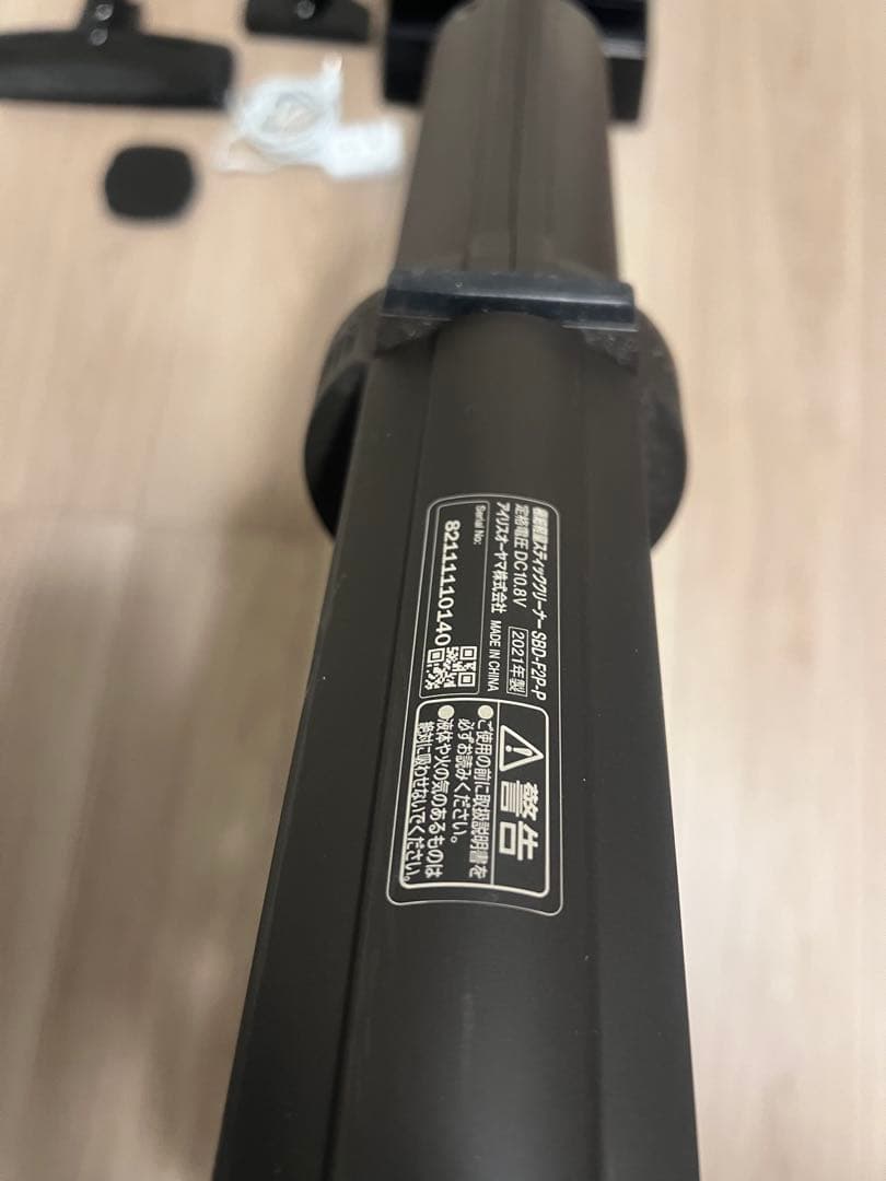 アイリスオーヤマ 極細軽量スティッククリーナー SBD-F2P 2021年製