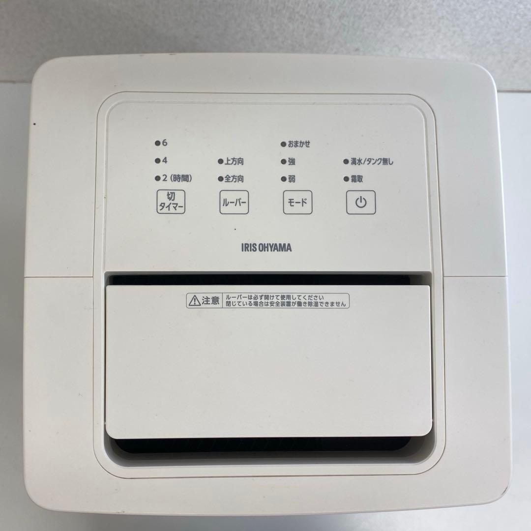 IRIS OHYAMA アイリスオーヤマ 衣類乾燥除湿機 KIJC-P70-W