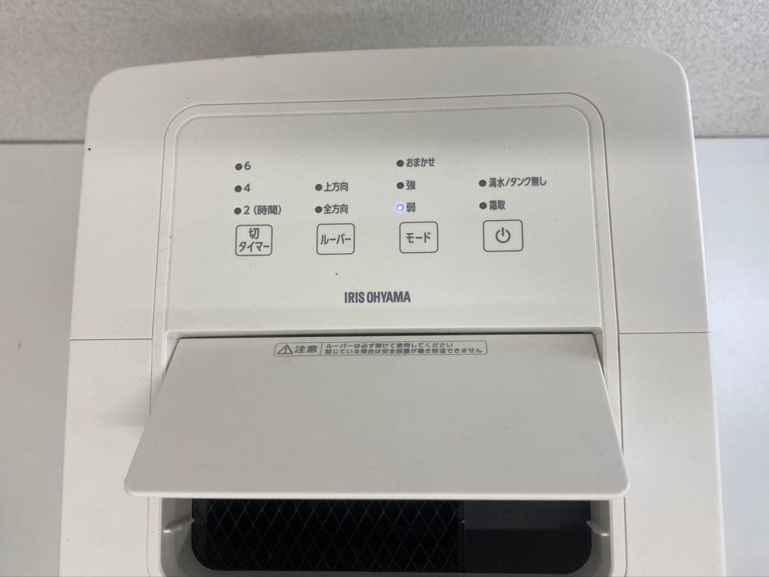IRIS OHYAMA アイリスオーヤマ 衣類乾燥除湿機 KIJC-P70-W