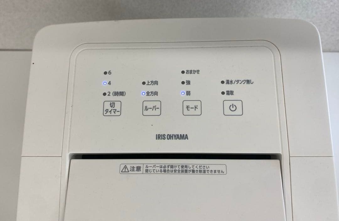 IRIS OHYAMA アイリスオーヤマ 衣類乾燥除湿機 KIJC-P70-W