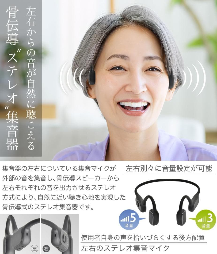 JTT Online 集音器 ワイヤレスイヤホン 福耳 極 骨伝導