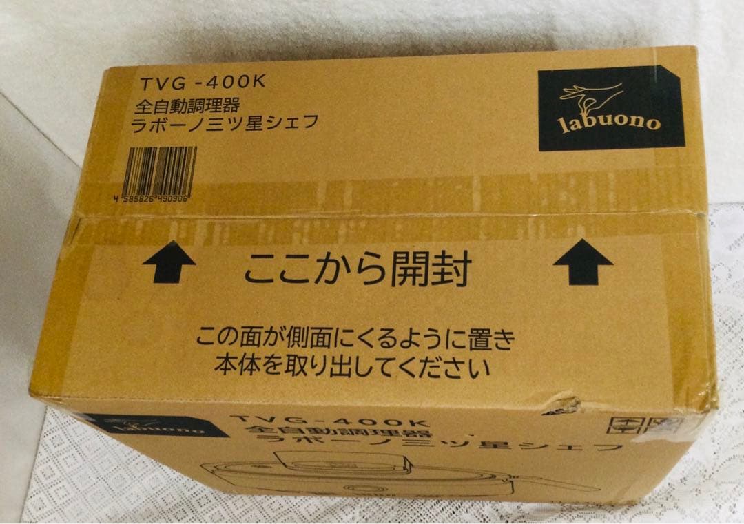 labuono ラボーノ 全自動調理器 三ツ星シェフ TVG-400K 未開封