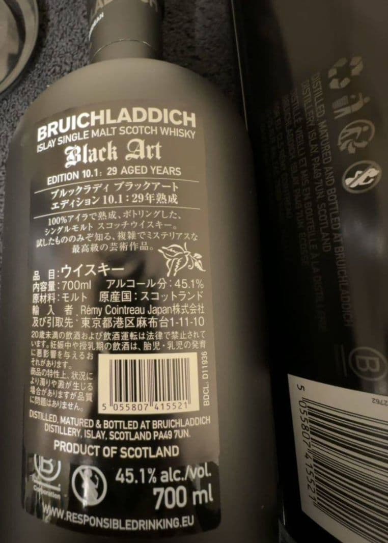 【最安値】ブルックラディ 10.1 ブラックアート 29年 ウイスキー
