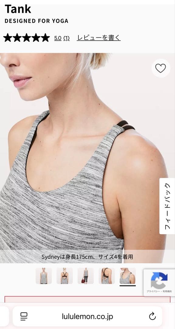 Moment to movement 2 in 1 tank サイズ4