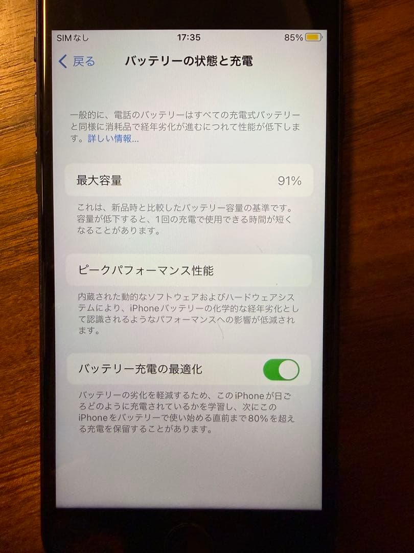 Apple iPhoneSE第2世代128GB SIMロックなし