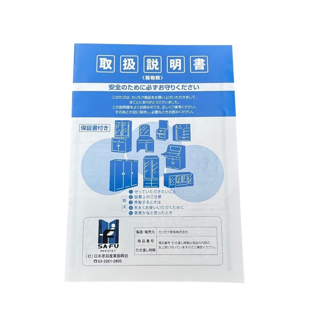 karimoku カリモク デスクワゴン 天板昇降 学習 S-10890770