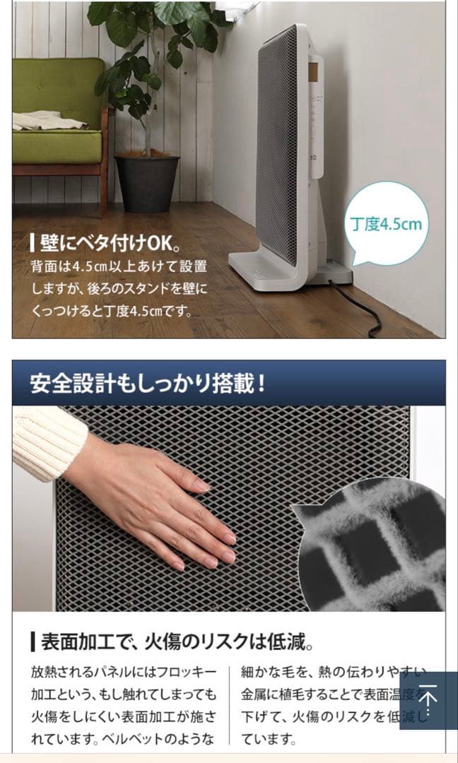 プラスマイナスゼロ パネルヒーターC020 XHP-C020 元値27500円