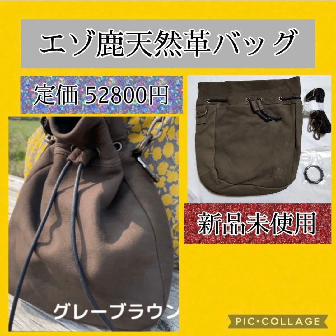 新品未使用 エゾ鹿革レザーバッグ ミニショルダーバッグ ROKUBO 一生モノ