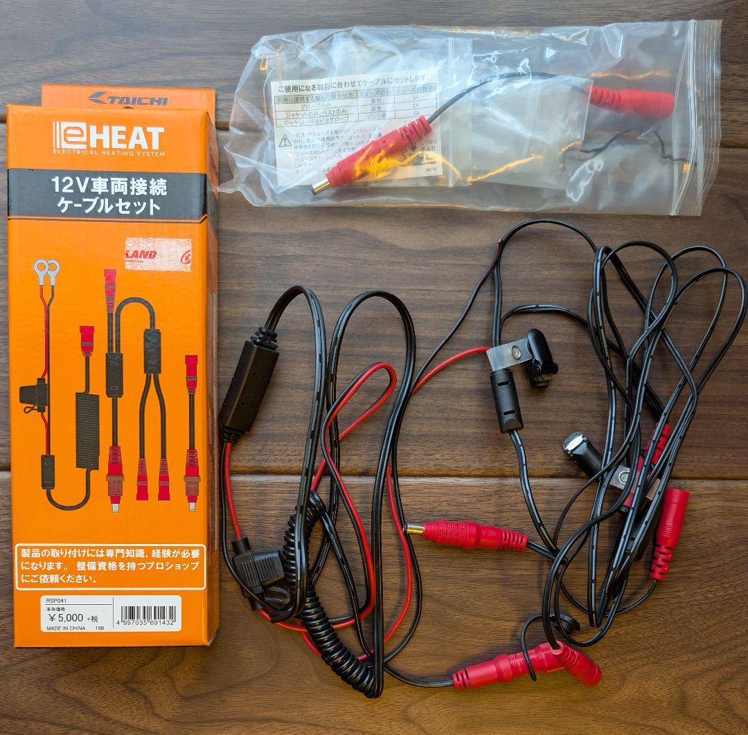 RS TAICHI 電熱グローブM + 車両接続ケーブルセット RST639