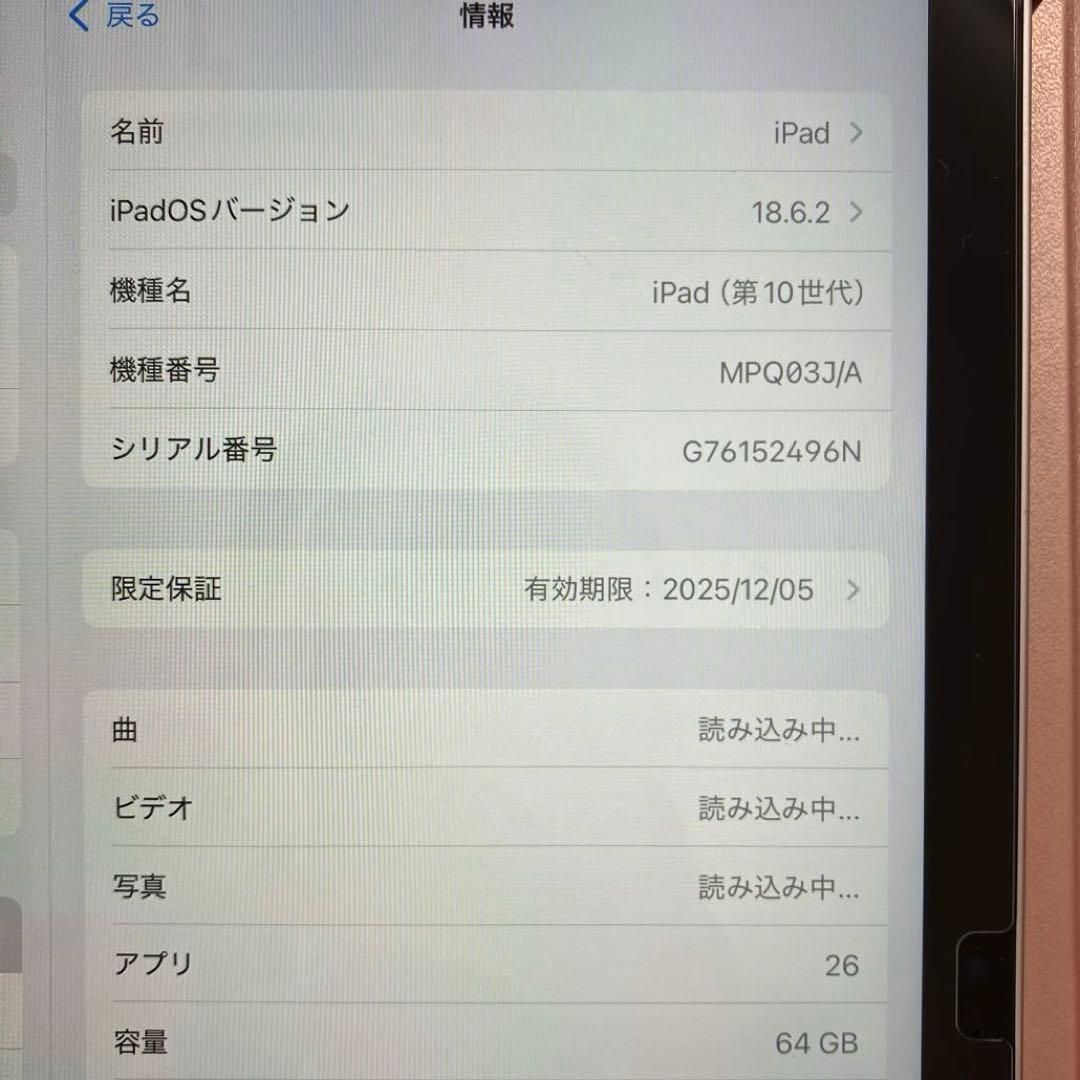 【美品】Apple iPad (第10世代) 64GB Wi-Fiモデル