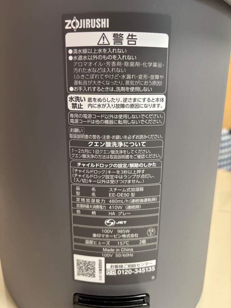 2024年製 象印 スチーム式加湿器 EE-DE50 グレー