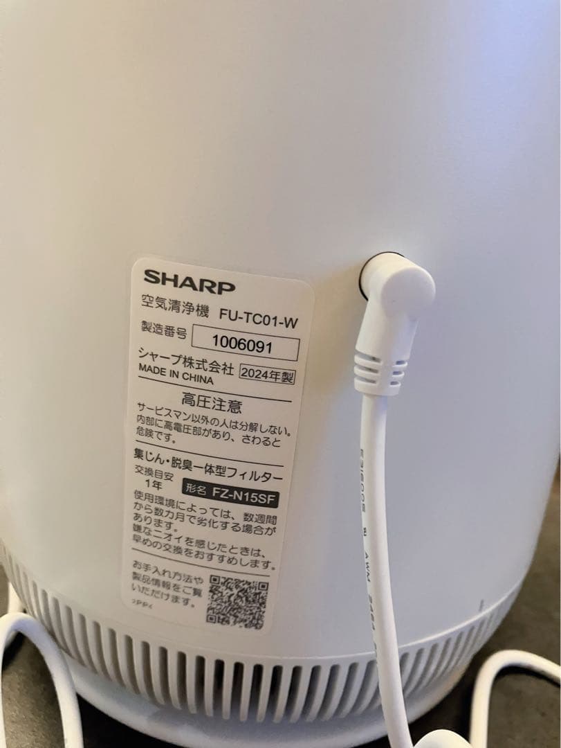 SHARP 空気清浄機 FU-TC01-W 2024年モデル