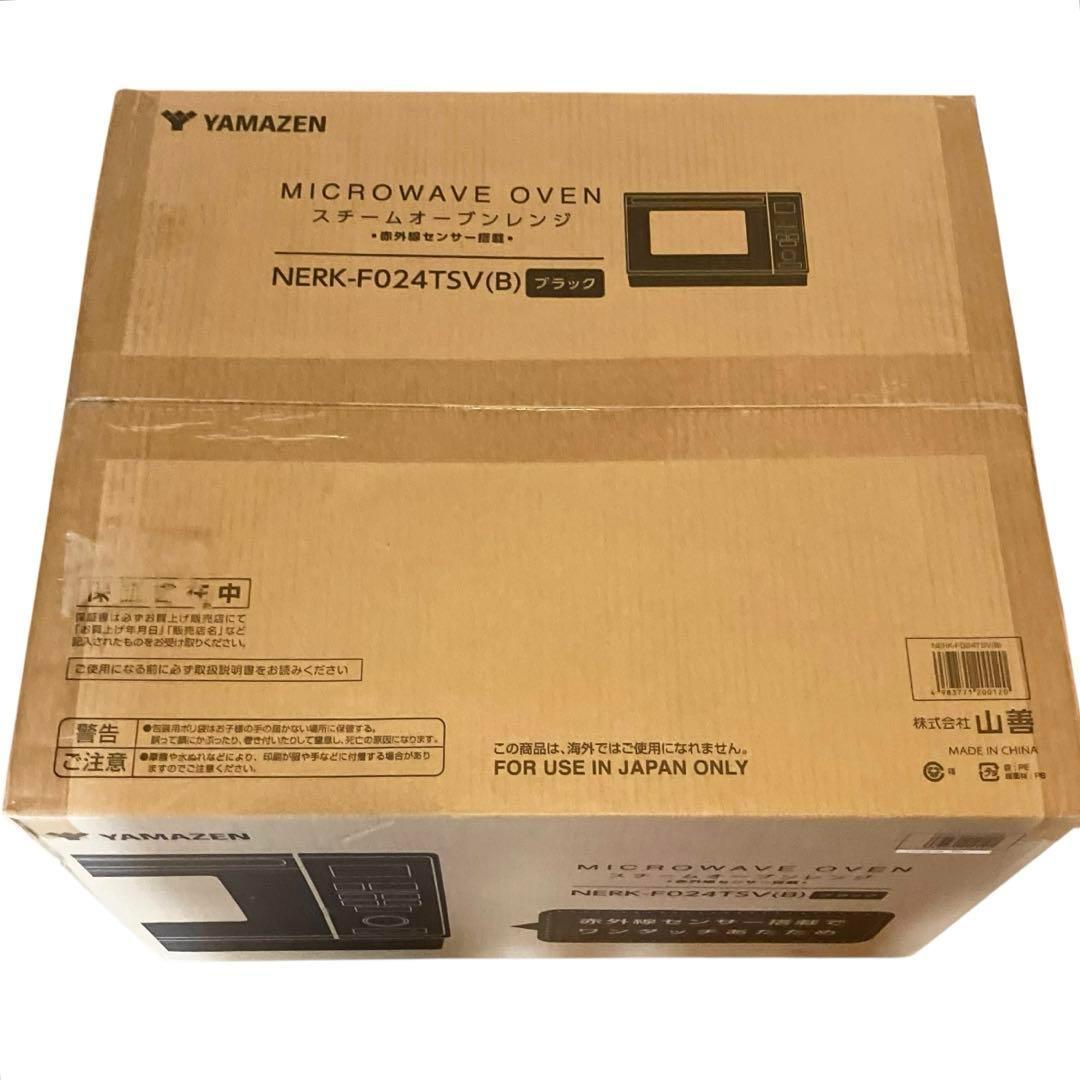【新品】山善 簡易 オーブンレンジ スチーム ブラック NERK-F024TSV