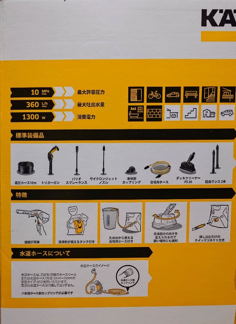 ケルヒャー家庭用高圧洗浄機 K3サイレントベランダ