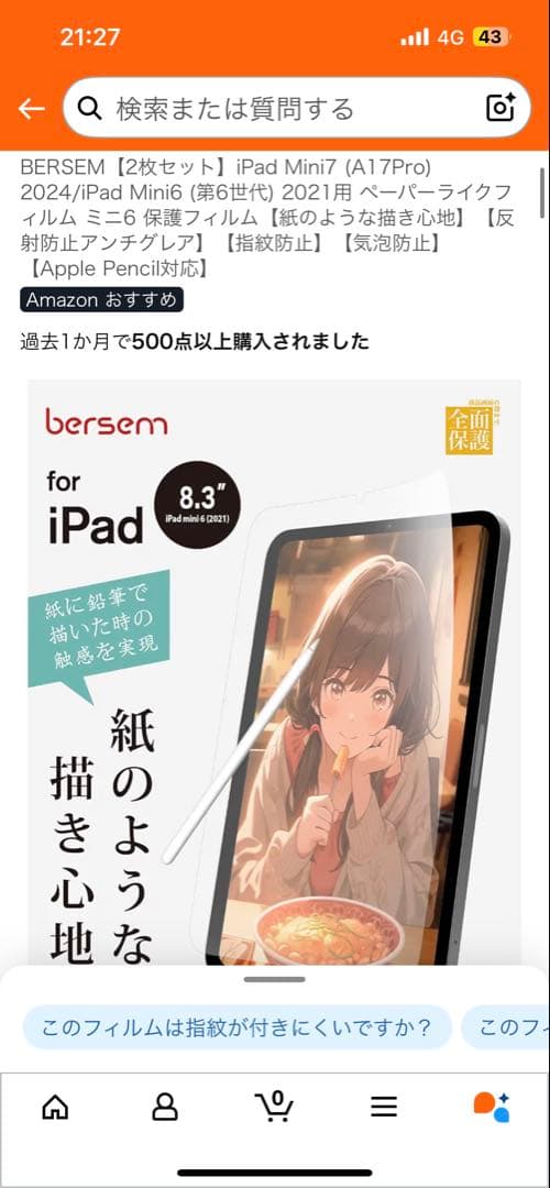 やまさん　専用