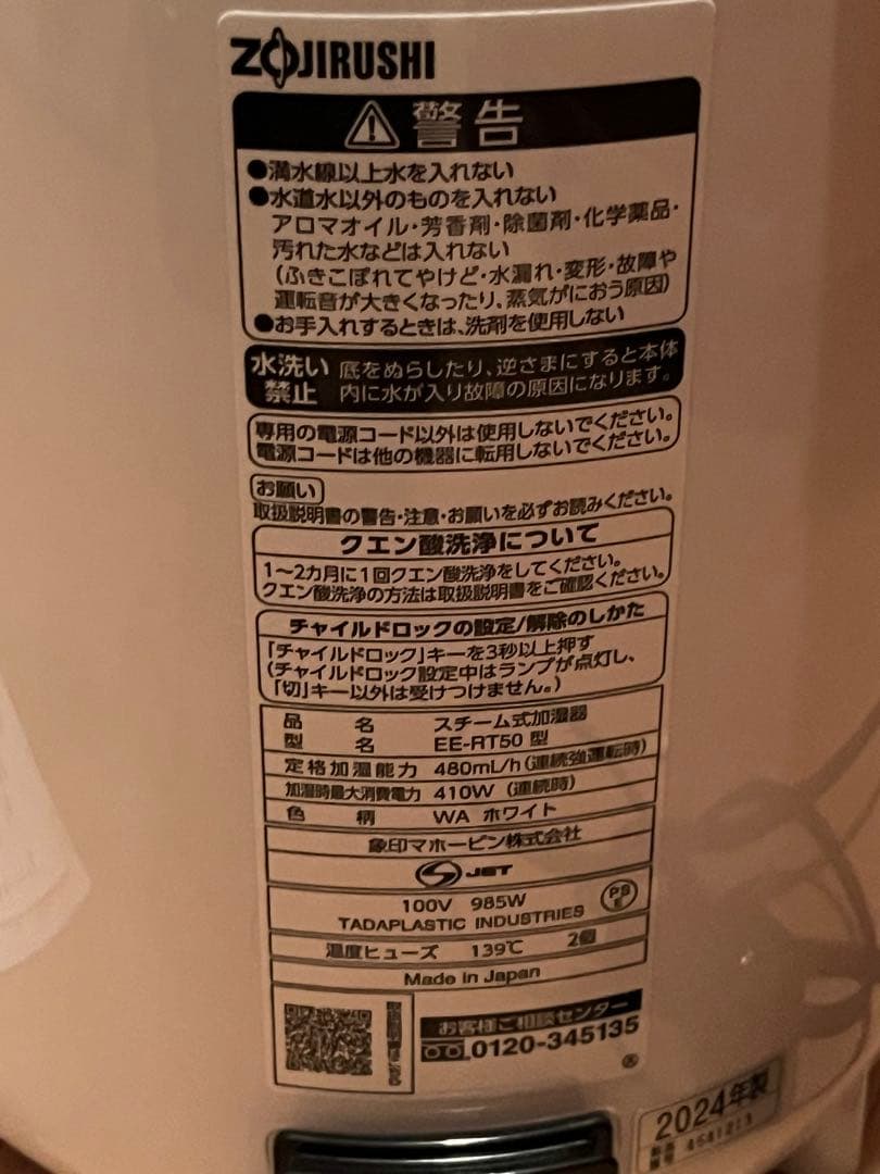 【象印】加湿器EE-RT50-WA 3.0L ホワイト スチーム式