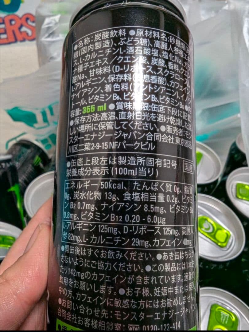 モンスターエナジー355ml×48本