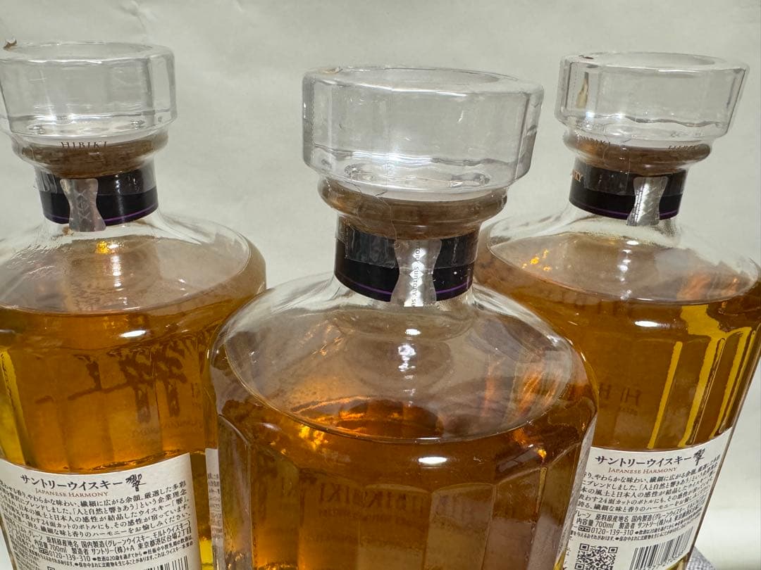 サントリー　響　ジャパニーズハーモニー　三本セット