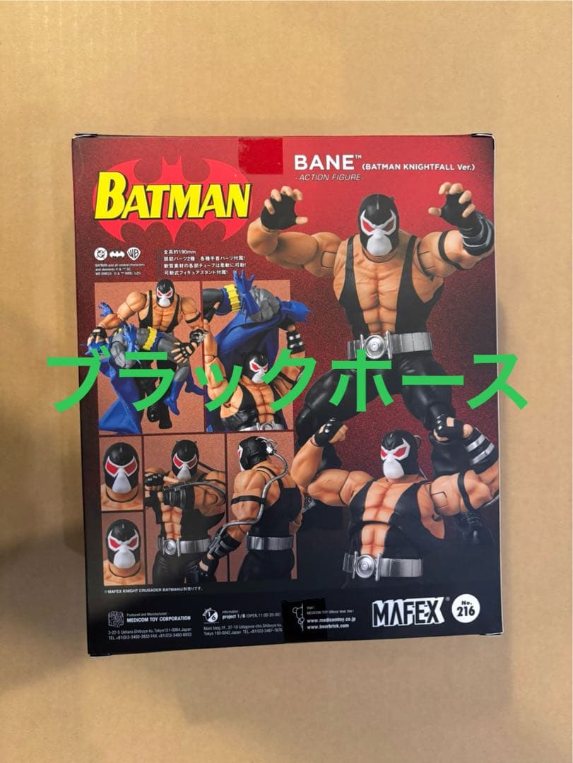 アメコミ MAFEX No.216 BANE BATMAN KNIGHTFALL d