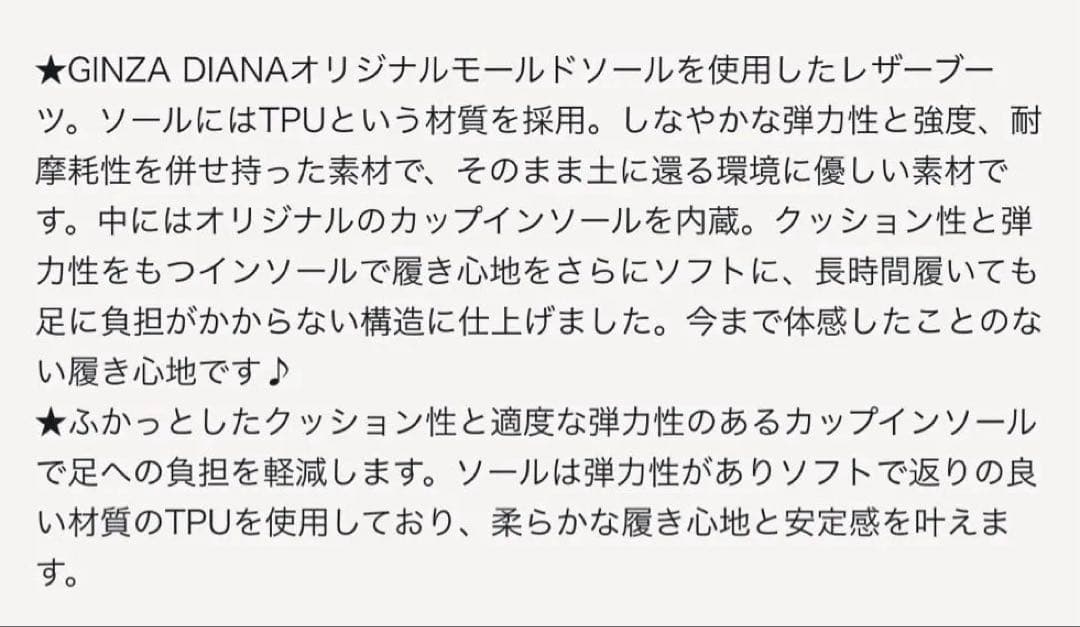 【新品未使用】DIANAダイアナ　ショートブーツ24.5cmブラック2025AW