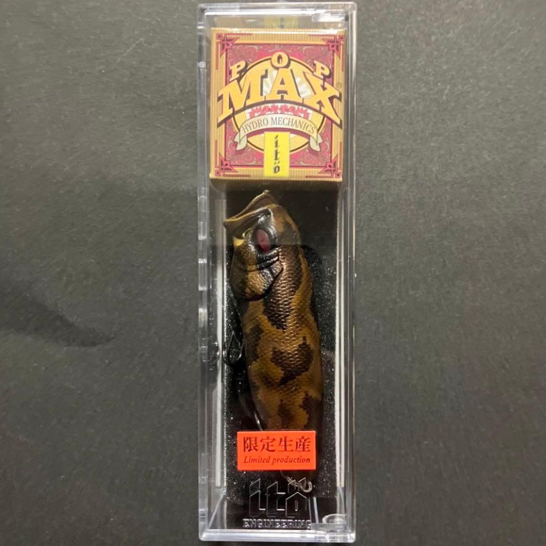 メガバスPOP MAX (SP-C) KURO NISHIKI 1個