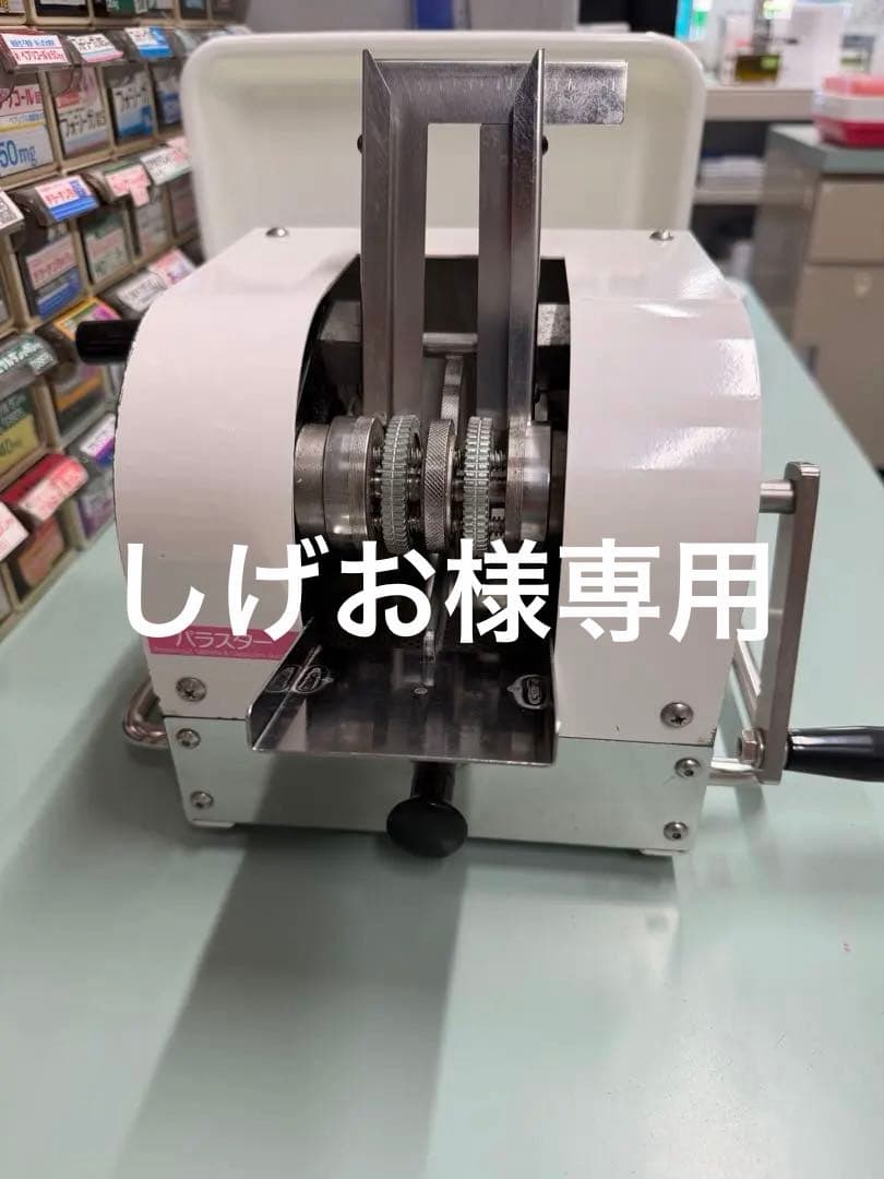 パラスター　PTP除包機　N2C ver.2 手動式