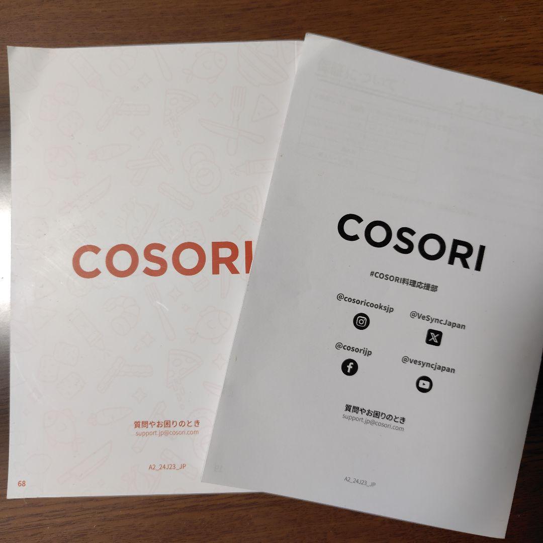 【中古品】COSORI ノンフライヤー 6L大容量