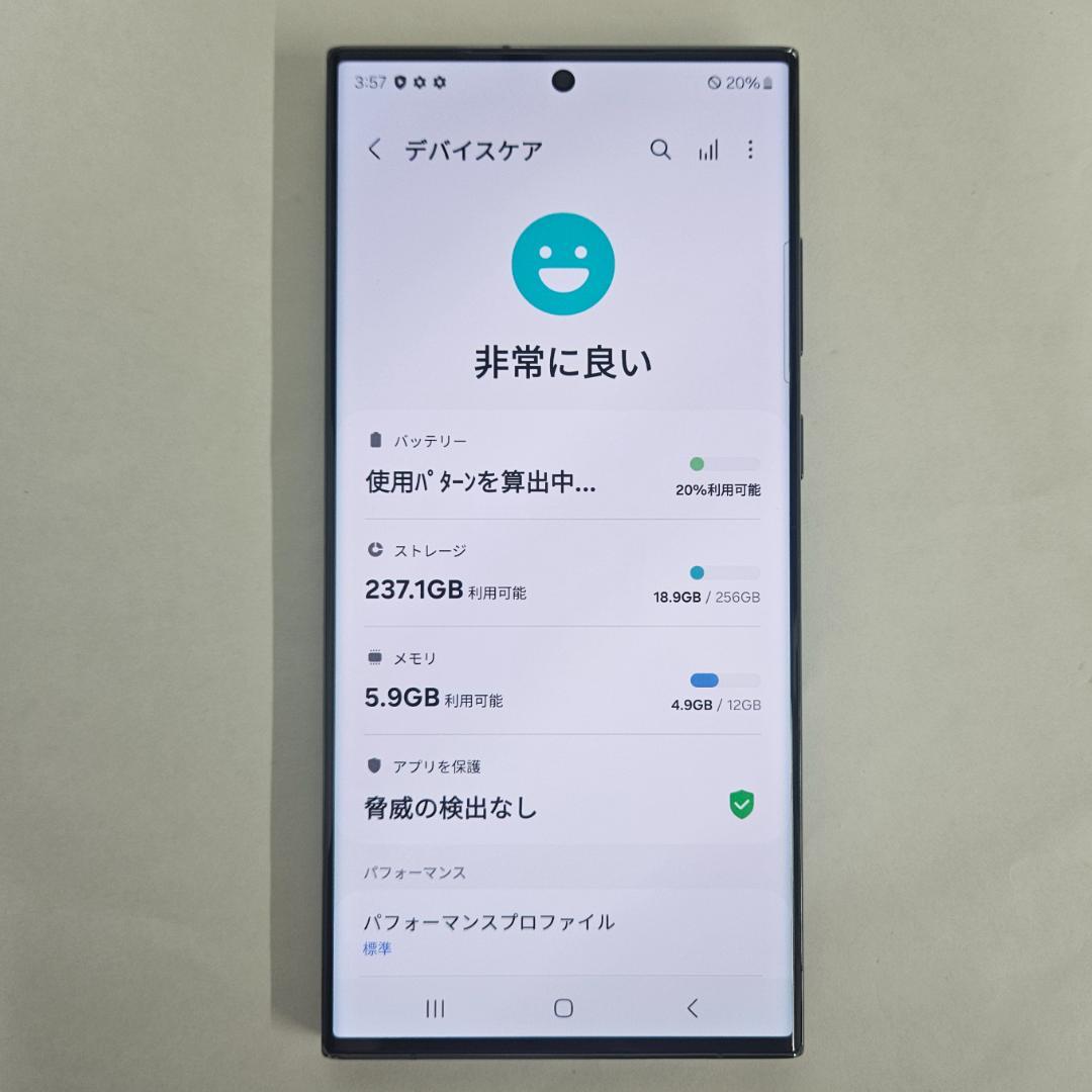 Galaxy S23 Ultra 256GB グリーン SIMフリー【良品】