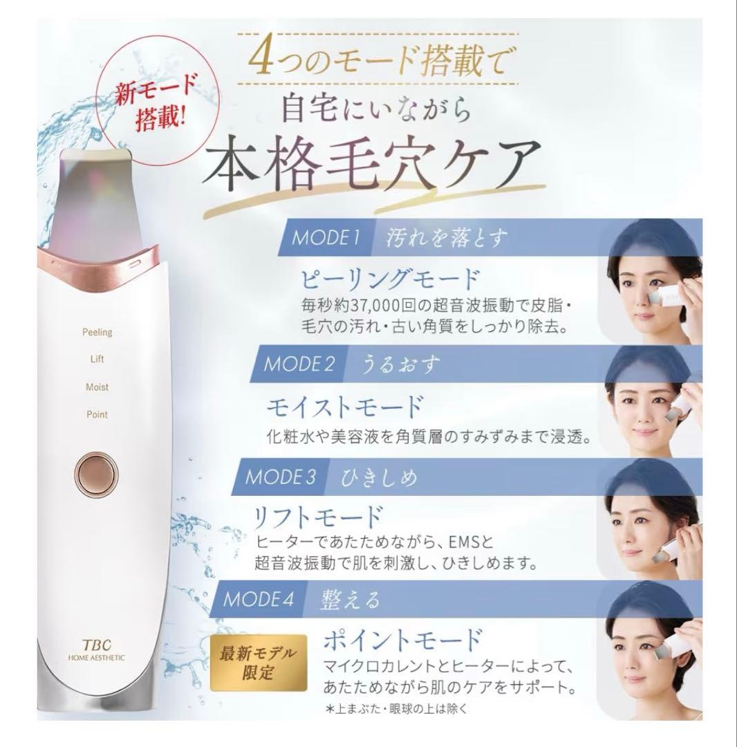 ◇TBC◇AQUA PEEL CLEAR 2 PRO 新品・未開封