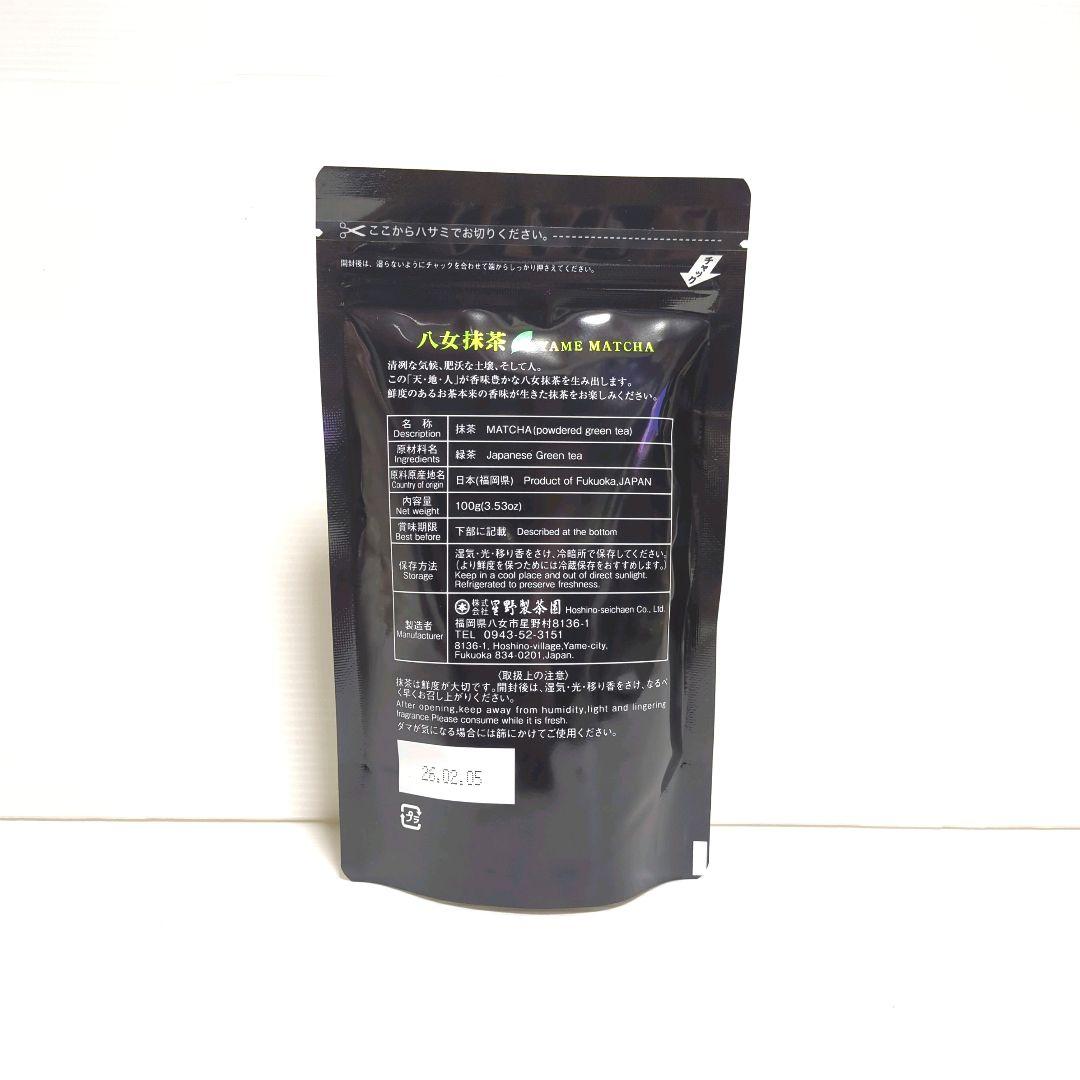 【新品】星野製茶園 八女抹茶 もくれん 2パック こでまり 1パック 送料無料