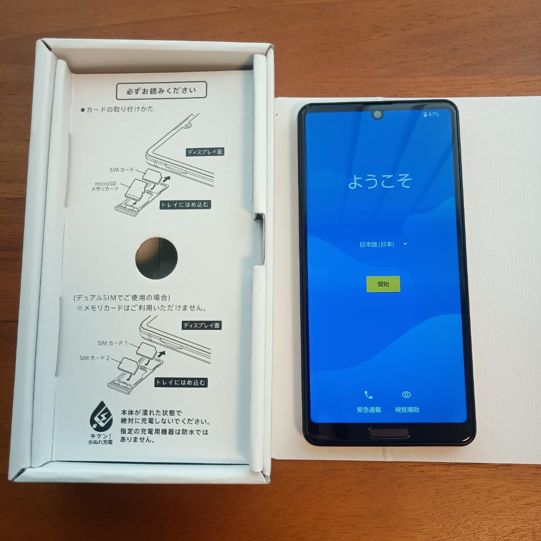 【美品】AQUOS sense4 SH-M15 ライトカッパー SIMフリー