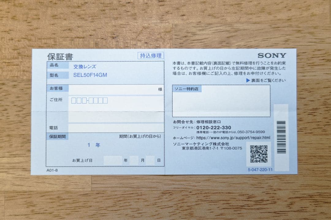 SONY FE 50mm F1.4 GM 型式 SEL50F14GM