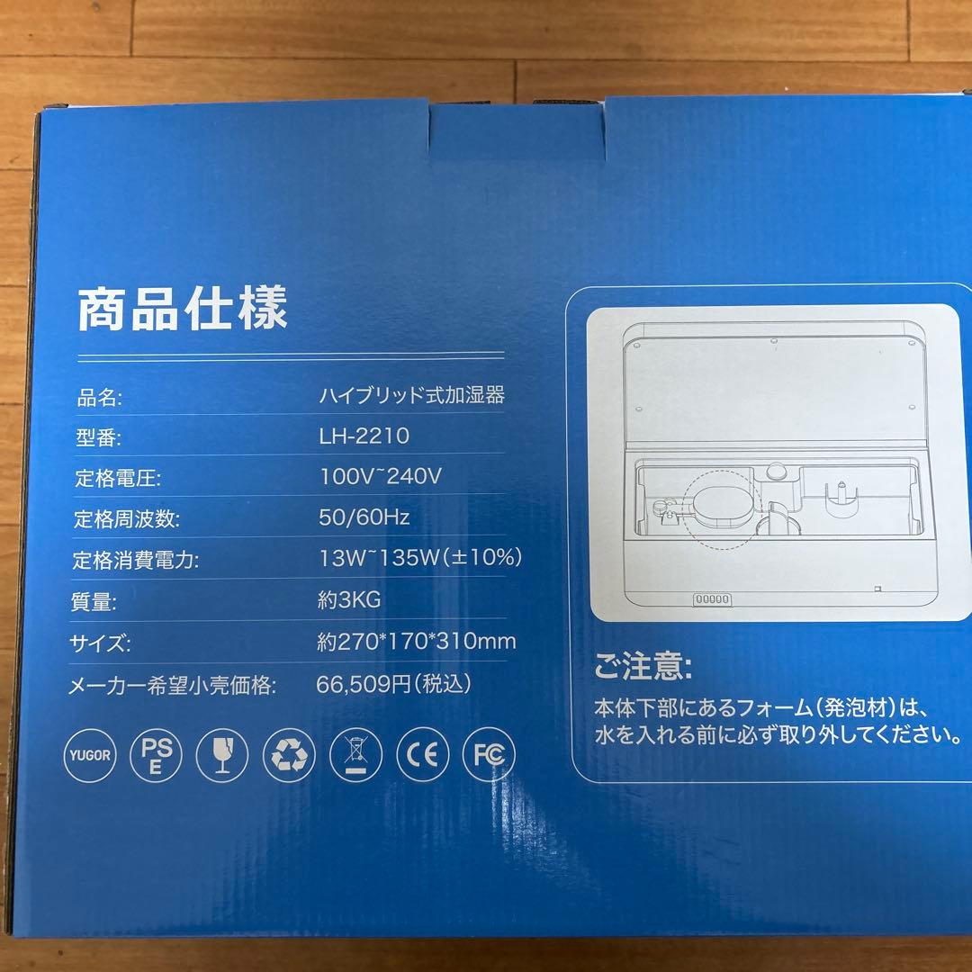 YUGOR ハイブリッド式加湿器 LH-2210