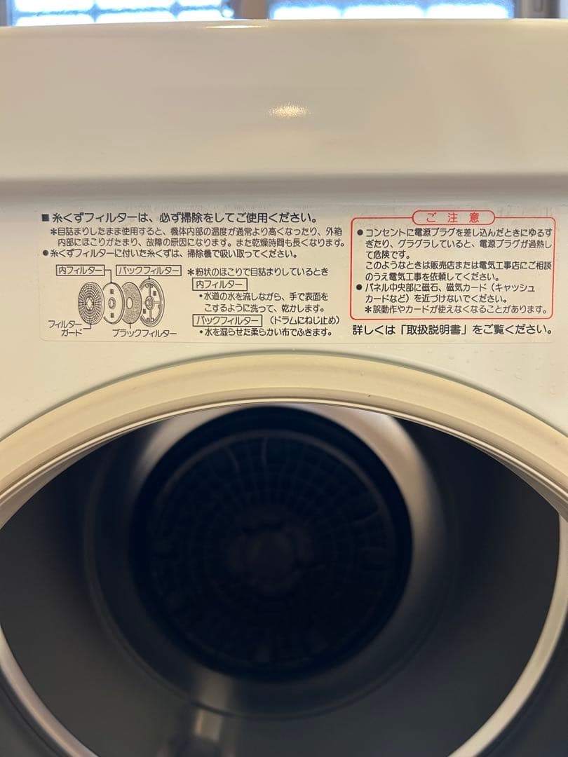 衣類乾燥機　日立　（除湿形電気衣類乾燥機）