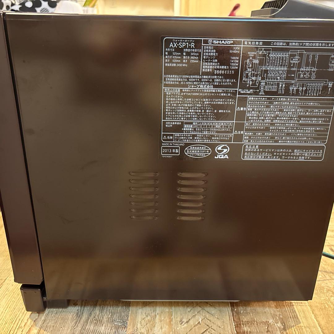 SHARP ヘルシオ　ウォーターオーブン AX-SP1-R