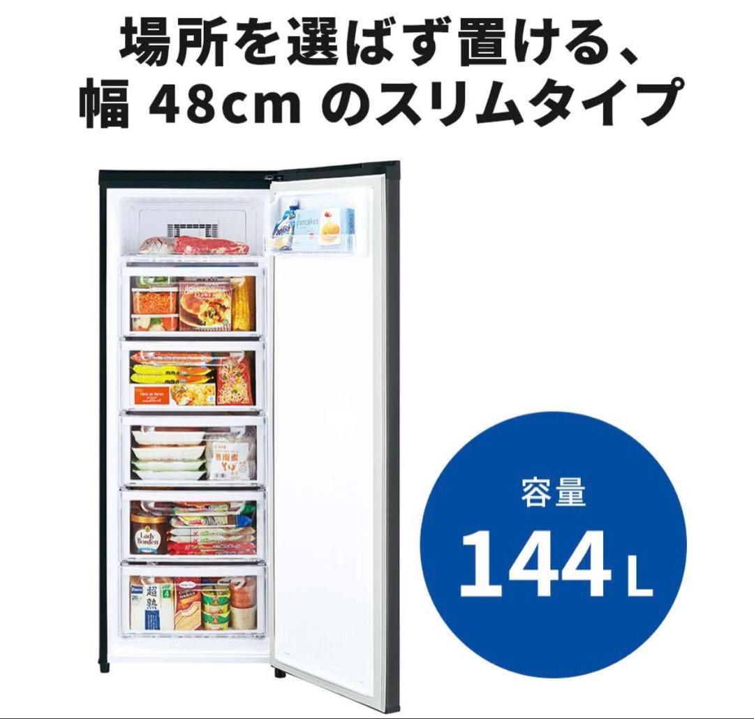 MITSUBISHI 1ドア冷凍庫 144L MF-U14Fサファイアブラック