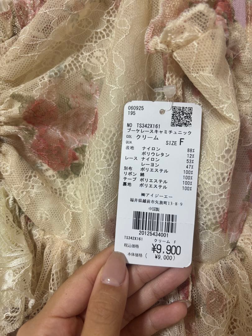 【美品】axes femme ブーケレースキャミチュニック