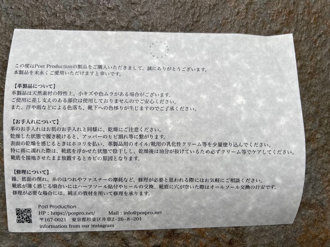 Post Production ポストプロダクション Tear Pumps 4½