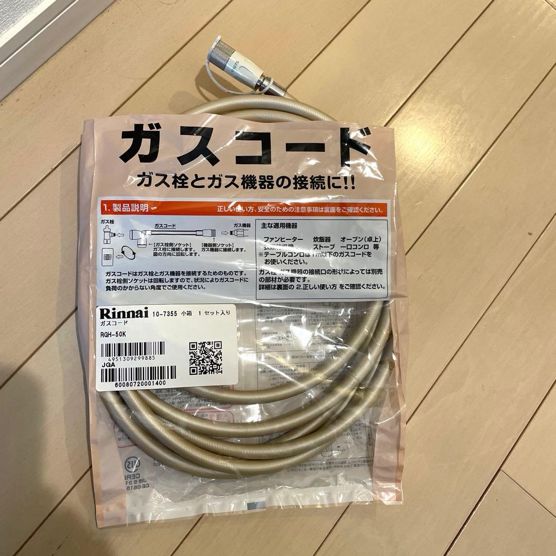 Rinnai ガスファンヒーター SRC-365E ※ガスコード5m付き