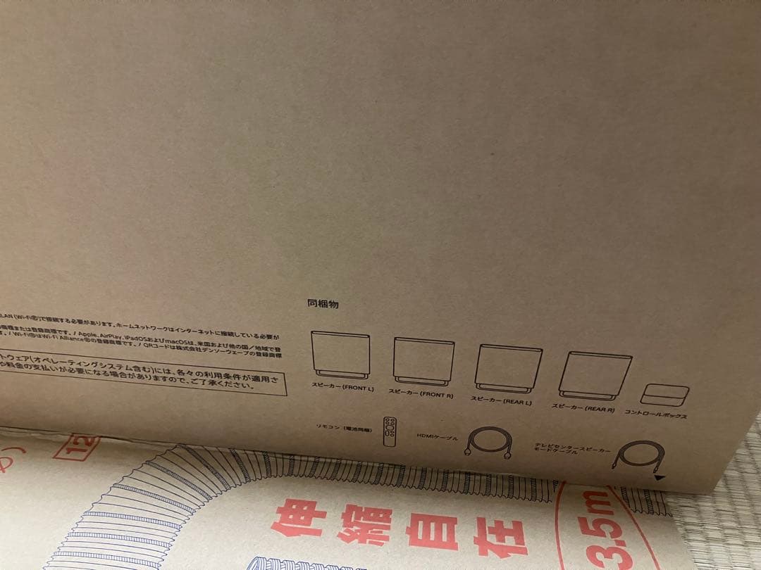 SONY BRAVIA Theatre Quad スピーカーセット