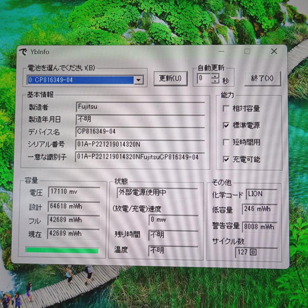 富士通 U9312/K i5-1235U 8GB SSD256GB SIMフリー