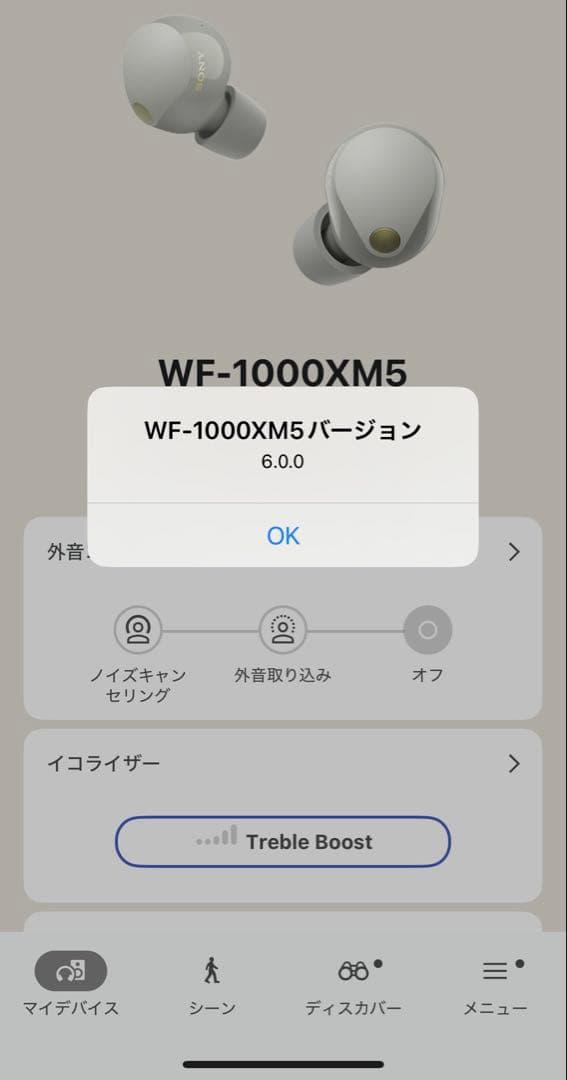 【美品】WF-1000XM5 プラチナシルバー　左耳のみバージョン6.0.0