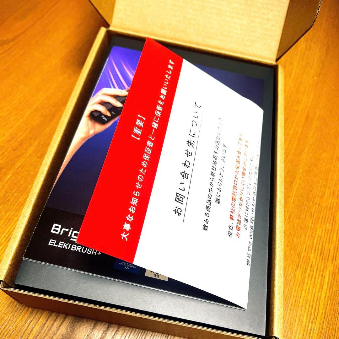公式 4月購入品【ブライト エレキブラシ プラス】ELEKI BRUSH+ 美品