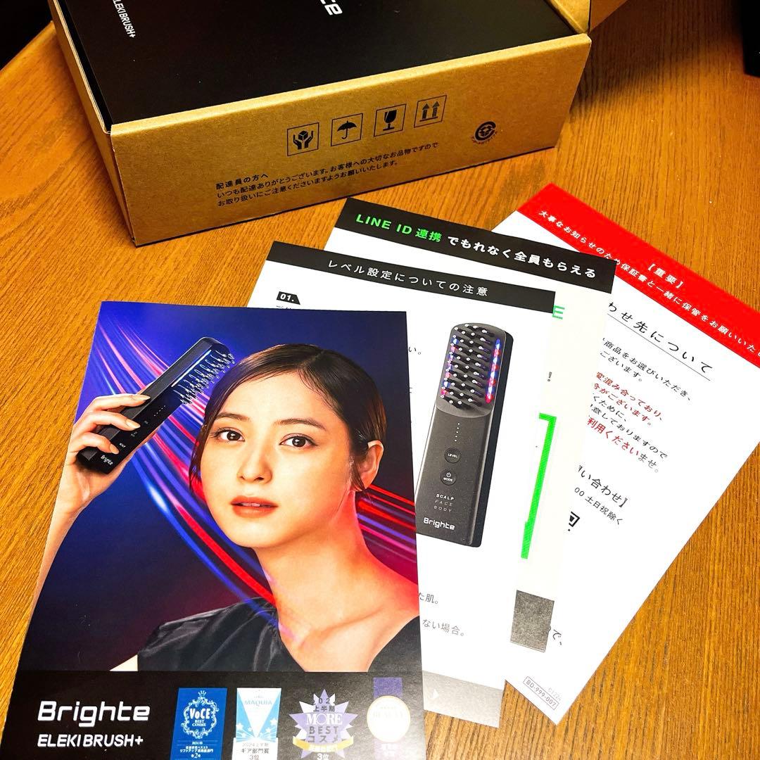 公式 4月購入品【ブライト エレキブラシ プラス】ELEKI BRUSH+ 美品